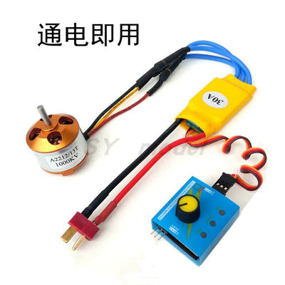 DIY 12V 30A Fan Brushless Motor Model Aircraft